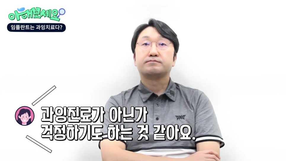 신림역치과, 임플란트 권유 과잉진료다? 관련 이미지 13