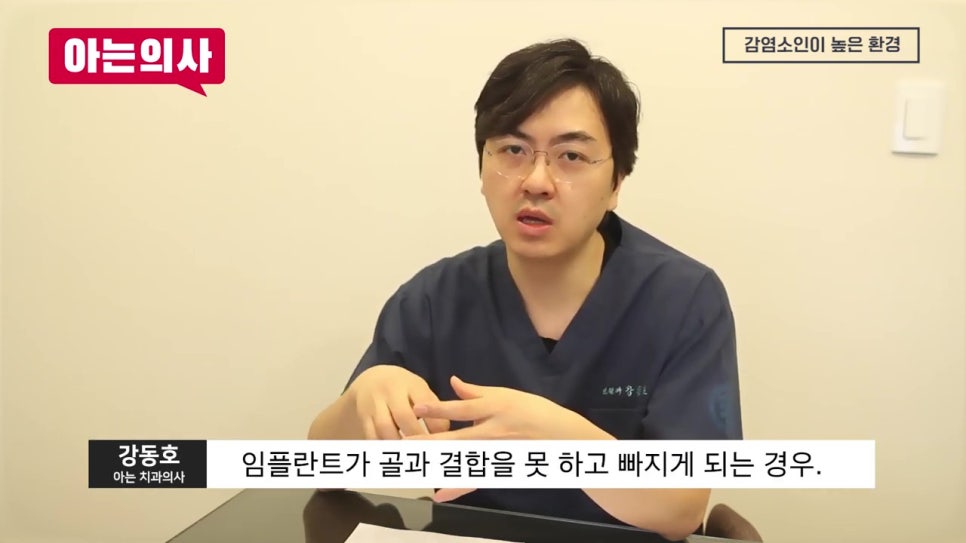 역삼동임플란트, 환자는 모르는 실패이유 관련 이미지 15