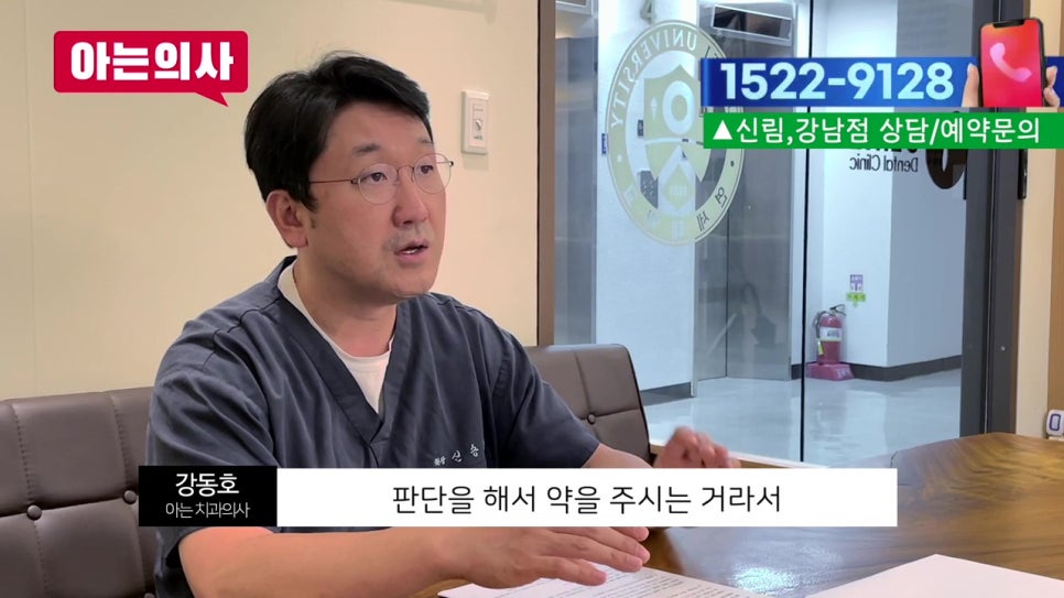 신림역치과, 치통생겼을 때 진통제로? 관련 이미지 9