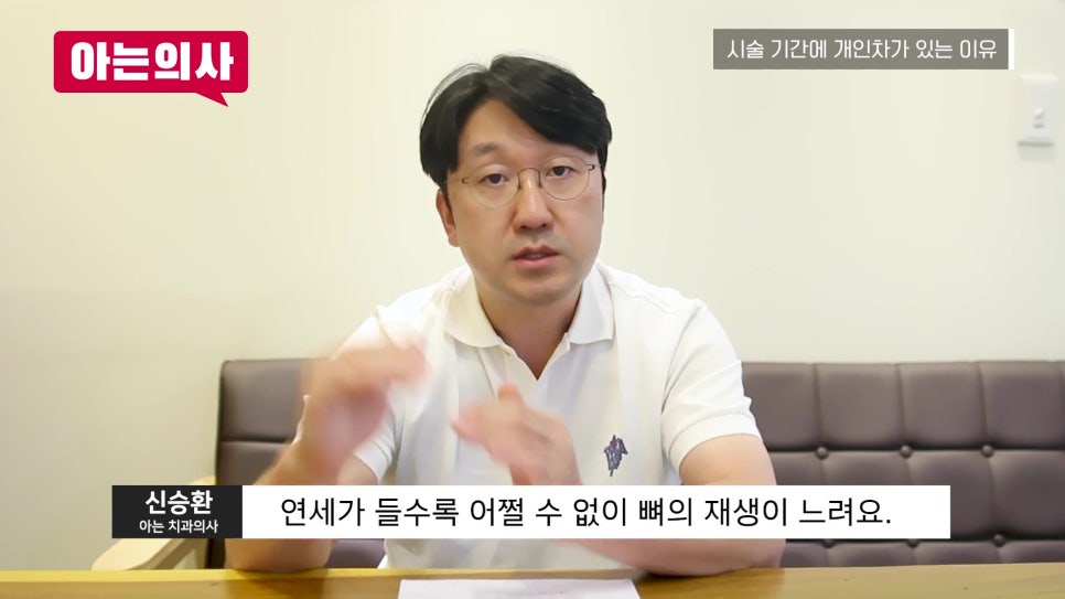 송파구임플란트, 치료기간이 다 다른이유는 관련 이미지 18