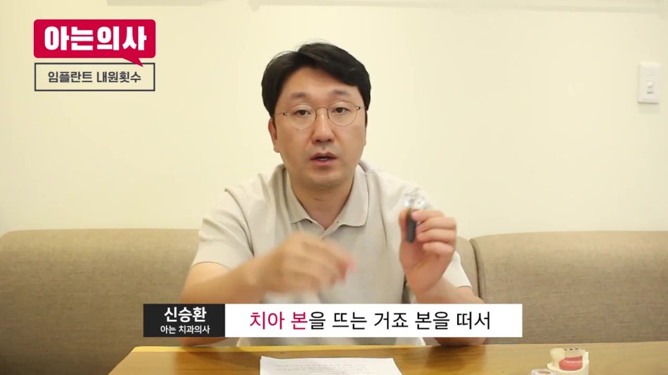 임플란트 수술 내원 횟수, 몇번? 관련 이미지 8