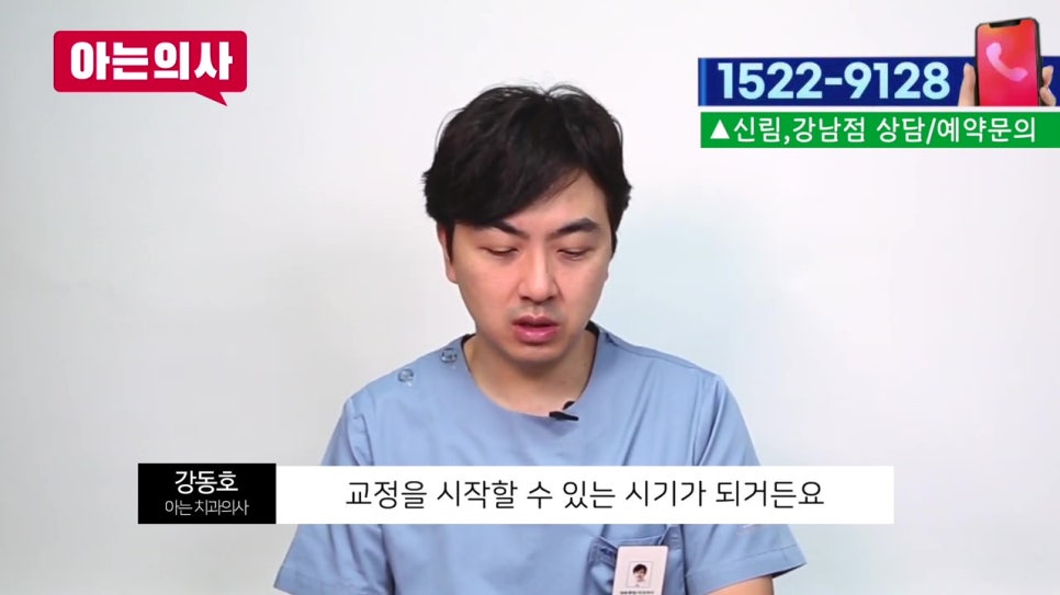 어린이치아결손, 임플란트 해야할까? 관련 이미지 11