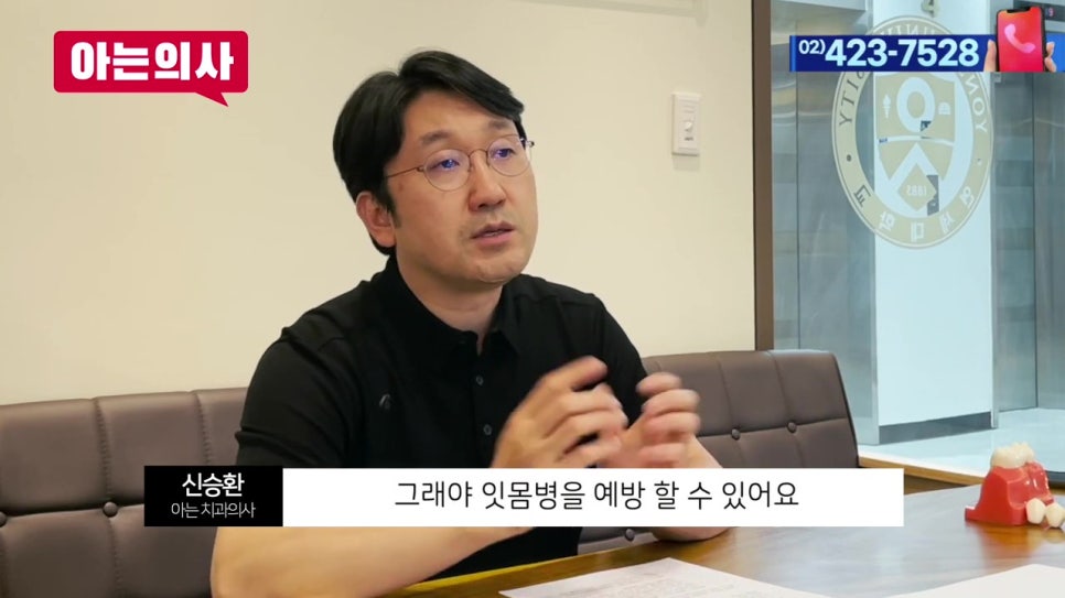 역삼동치과, 잇몸병 예방방법은? 관련 이미지 25