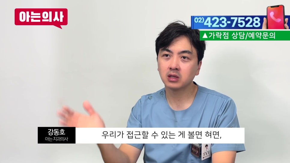 야간진료치과, 치실 아직도 안 써? 관련 이미지 3