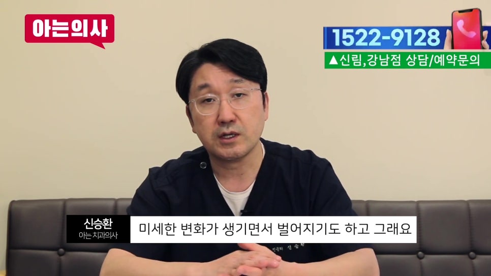 가락동치과 - 임플란트 음식물 끼임 왜 생길까? 관련 이미지 13