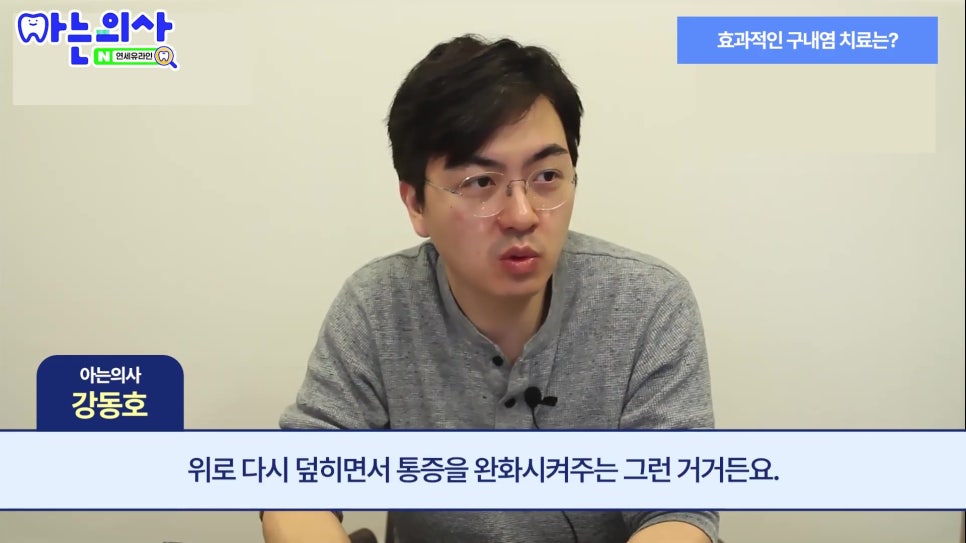 신림동치과 - 구내염 약 발라도 안 낫는 이유 관련 이미지 9
