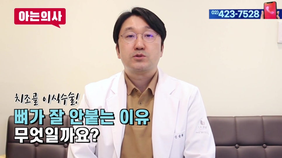 가락시장역치과 - 임플란트 뼈이식 후 꼭 지켜야 할 3가지 관련 이미지 4