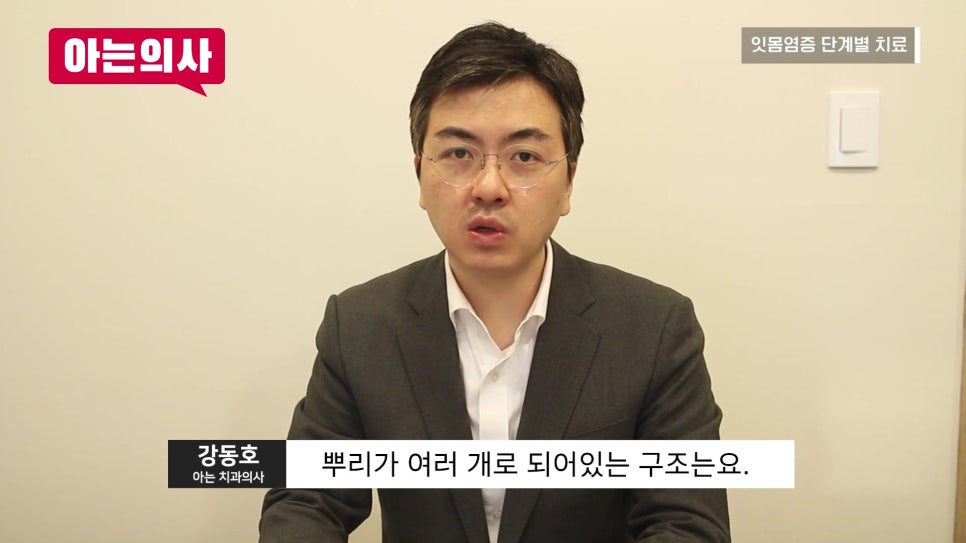 신림동치과 - 잇몸질환, 꼭 이를 빼야할까? 관련 이미지 9