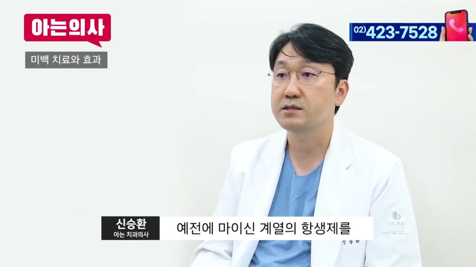 신림동치과, 연예인처럼 하얀 치아를 꿈꾼다? 관련 이미지 18
