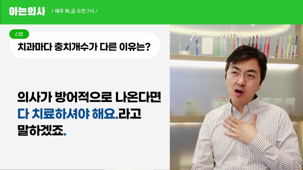 강남역충치치료, 치과별로 기준이 달라? 관련 이미지 14