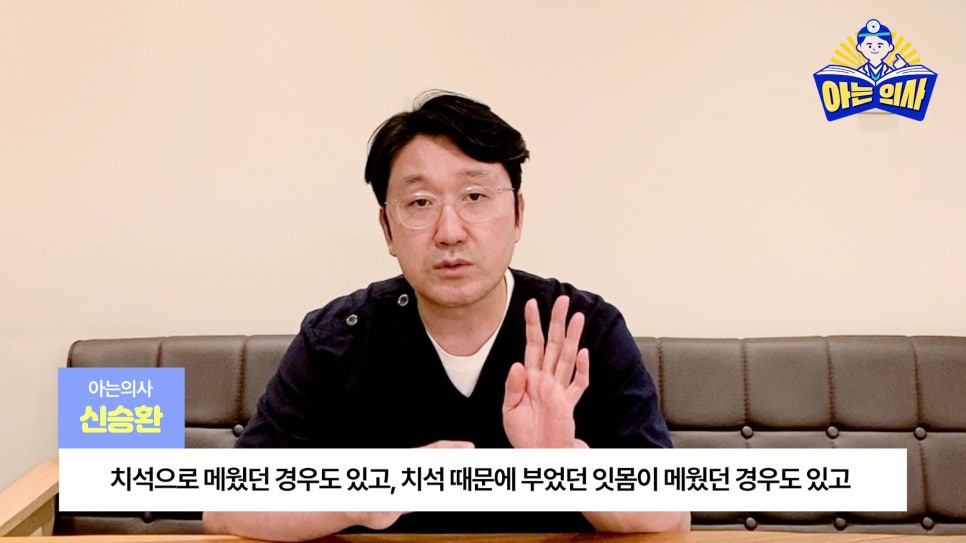 Sillim-dong Dentist – Why Gum Treatment? image 28