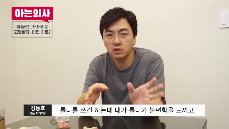 신림치과, 노인은 임플란트 안 돼? 관련 이미지 9