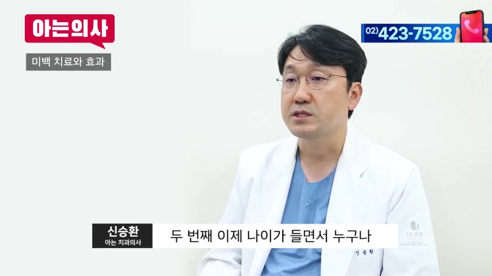신림동치과, 연예인처럼 하얀 치아를 꿈꾼다? 관련 이미지 16