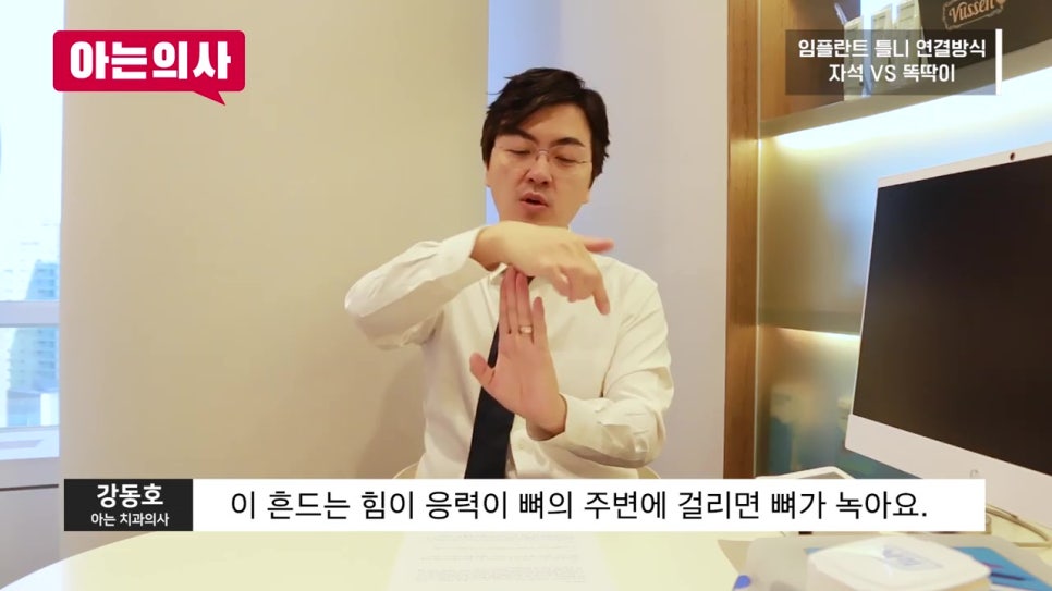 강남임플란트치과, 틀니가 더 편하다고? 관련 이미지 29