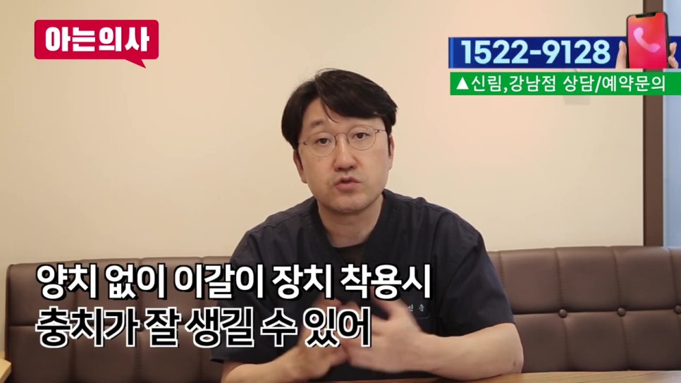 신림동치과, 이 가는 습관 어쩌지? 관련 이미지 28
