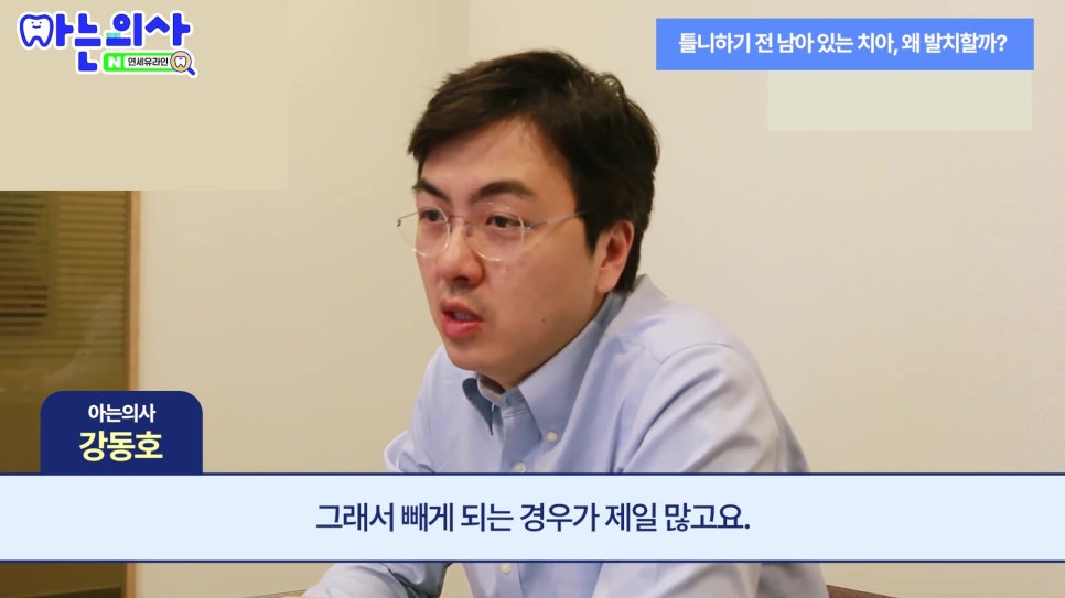 신림동치과 - 흔들리지 않는데 왜 발치하라고 할까? 관련 이미지 24