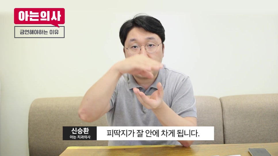 송파구치과 - 발치 후 술과 담배, 언제까지 피해야 할까 관련 이미지 13