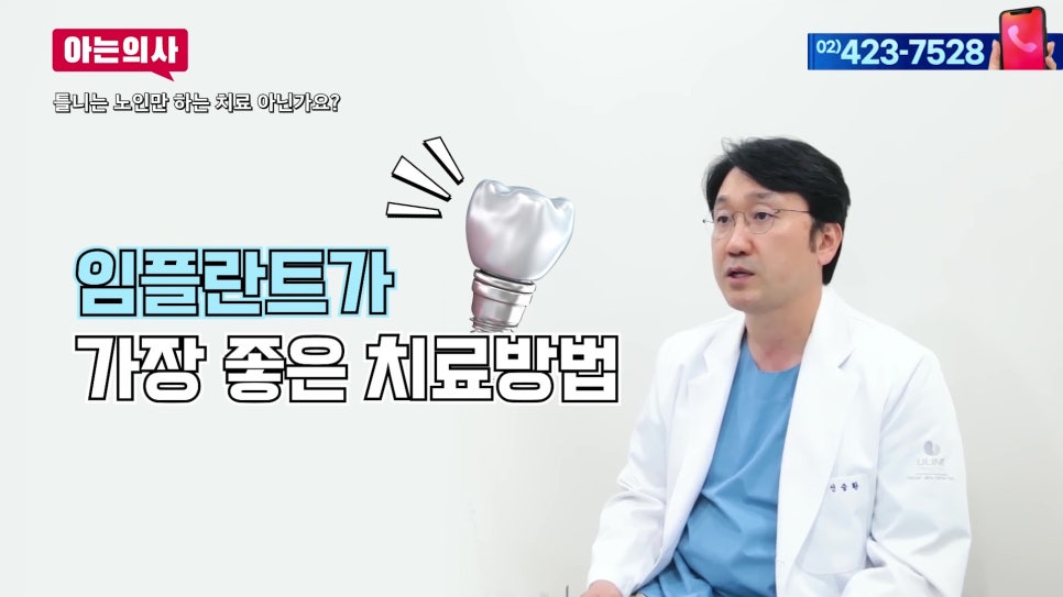 가락시장역치과 - 임플란트 하고 싶어도 못 하는 경우 관련 이미지 3