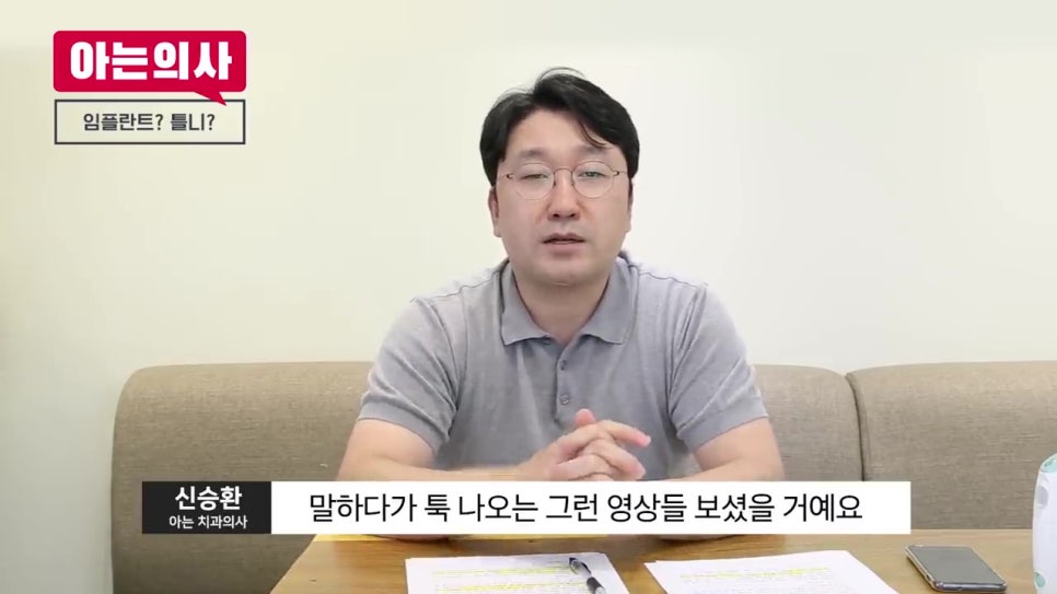 강남역치과, 무치악은 어쩌지 관련 이미지 12