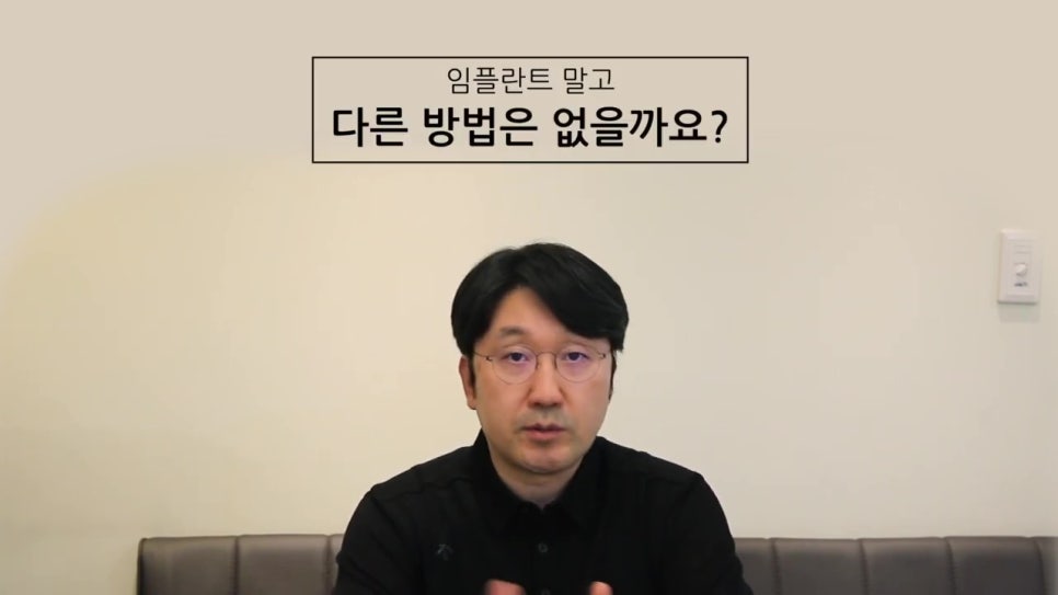 송파구치과, 잇몸뼈가 부족하다면 관련 이미지 3