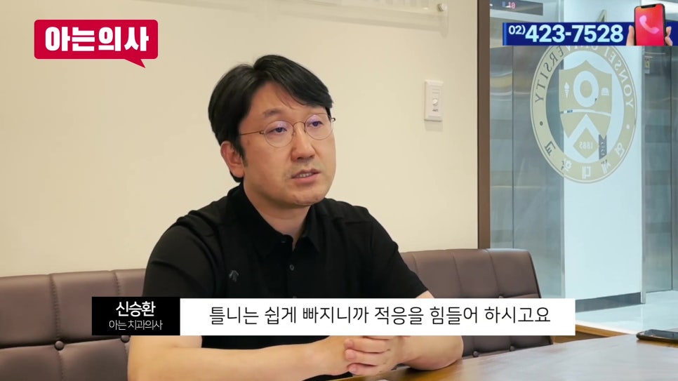 연세유라인치과 - 무치악일 때 어떤 치료를? 관련 이미지 3
