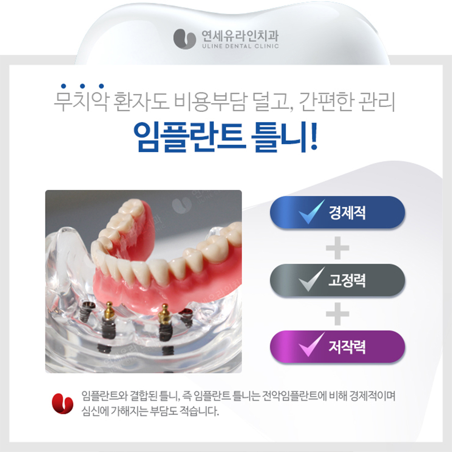 송파구치과 행복한 식사시간을 위하여 관련 이미지 6