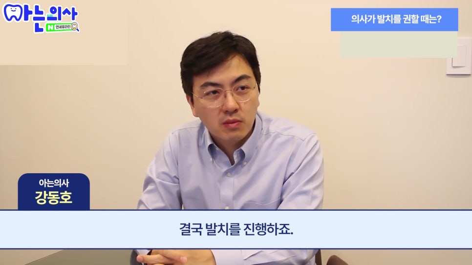 신림동치과 - 흔들리지 않는데 왜 발치하라고 할까? 관련 이미지 21