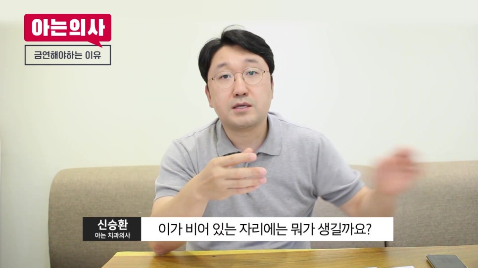 가락동임플란트, 흡연과 음주가 성패를 가른다? 관련 이미지 6