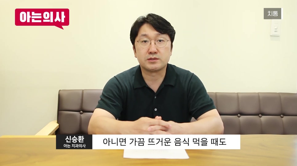What Causes Toothache? Songpa-gu Dentist image 5