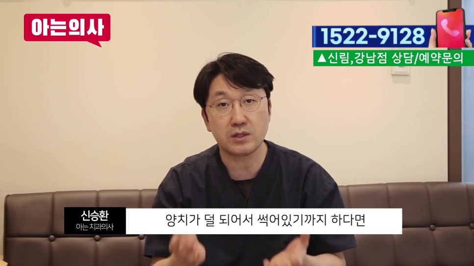 가락시장역치과 - 찬물 마시면 이가 시린 이유 관련 이미지 19