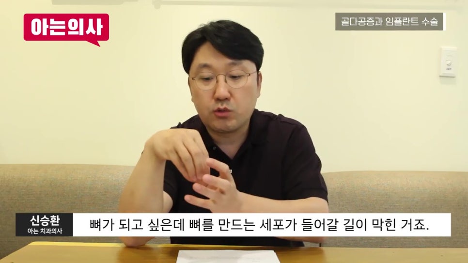 골다공증 환자, 임플란트 안 된다?! 관련 이미지 12