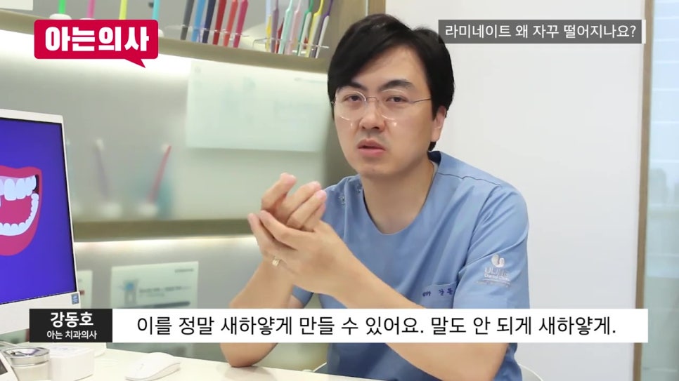 강남역라미네이트, 재치료 안 하려면 관련 이미지 23