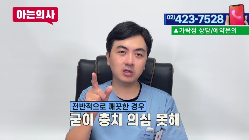 Sillim-dong Dentist - Cavities Not Visible Even on X-rays? image 10