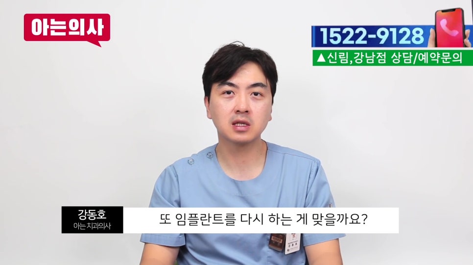 신림역치과 - 빠진 임플란트를 다시?? 관련 이미지 13