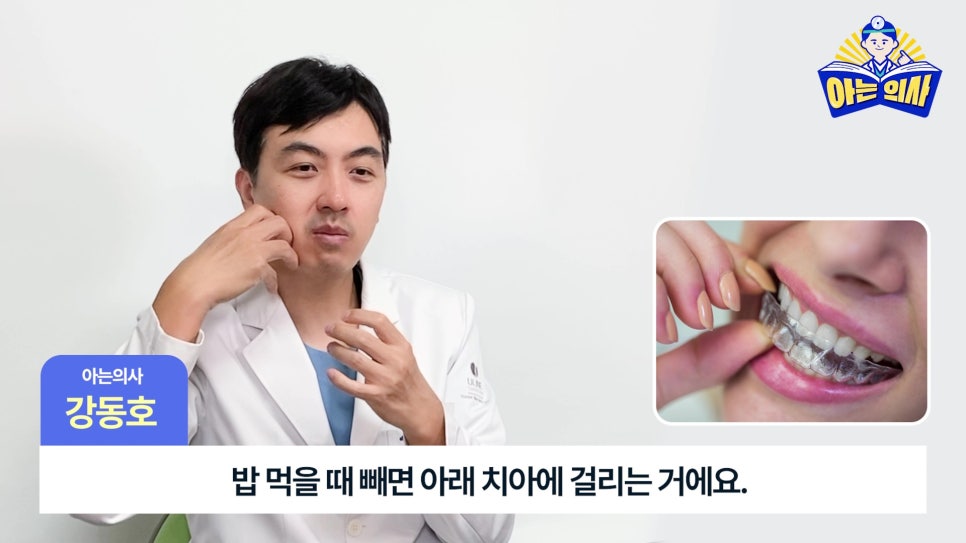 Gwanak-gu Dental Clinic - Protruding Front Teeth, with Clear Aligners? image 11