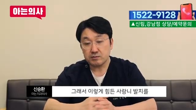 신림역사랑니발치, 한번에 다 뽑아도 될까? 관련 이미지 33