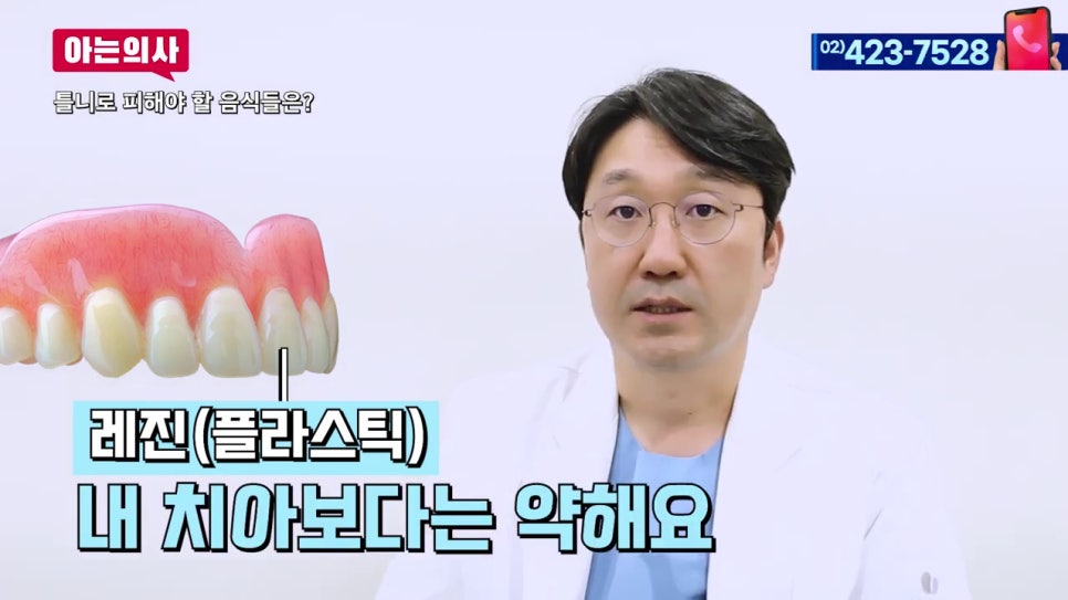 신림동치과, 틀니 후 식사는 어떻게? 관련 이미지 18
