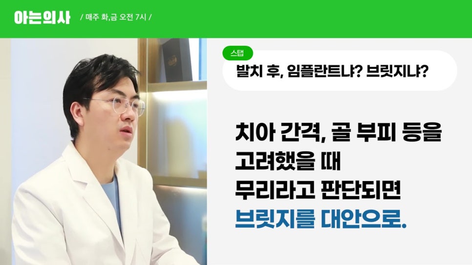 신림동치과, 꼭 임플란트 해야해? 관련 이미지 17