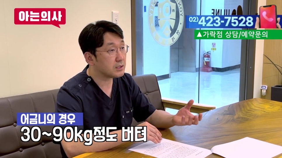 가락시장역치과, 꼭꼭 씹어야 좋다고? 관련 이미지 12