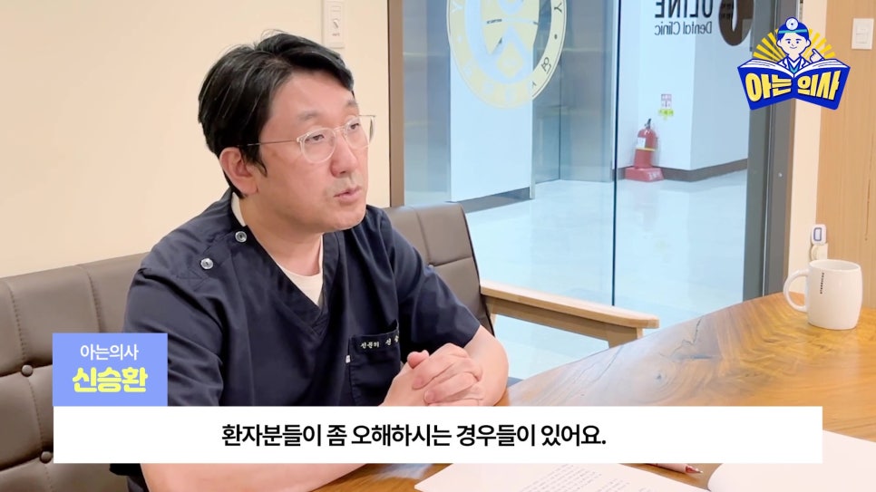 송파구치과 - 잇몸치료와 스케일링 차이는? 관련 이미지 21