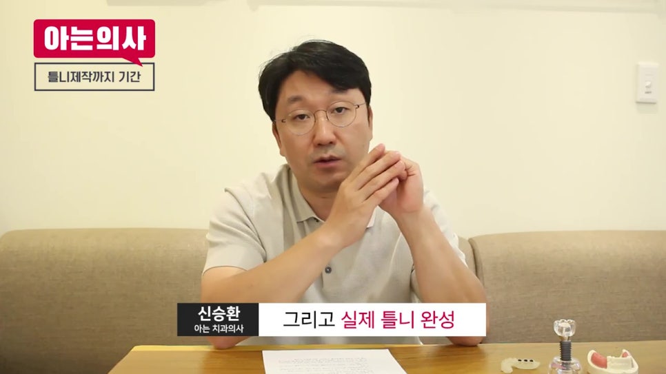 관악구치과에 몇번이나 가야할까 관련 이미지 19