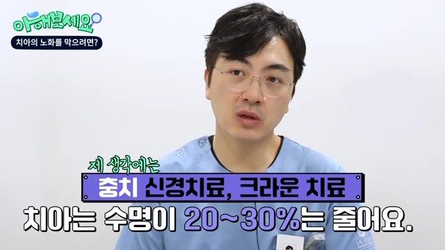 관악구치과 - 치아의 노화를 방지하려면? 관련 이미지 7