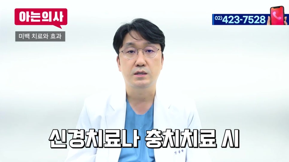 신림동치과, 연예인처럼 하얀 치아를 꿈꾼다? 관련 이미지 20