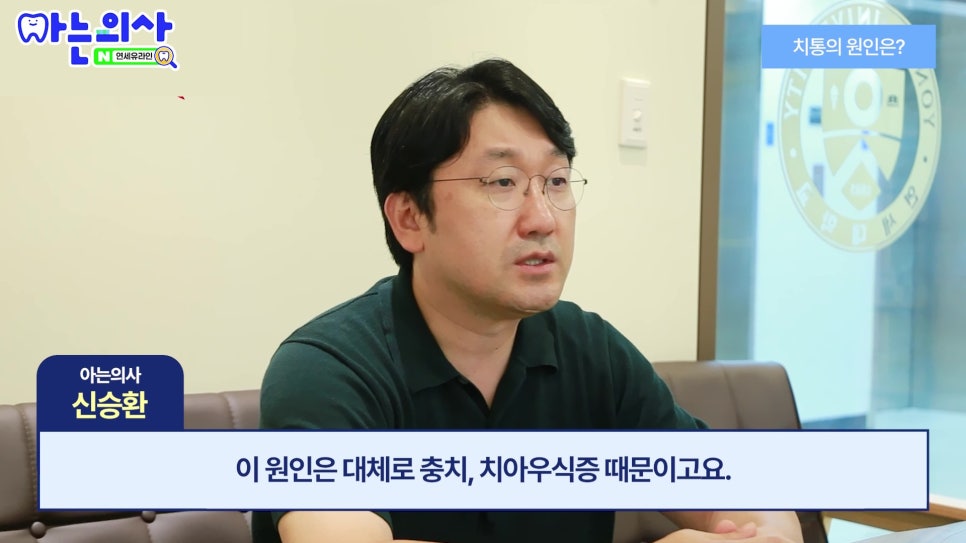 연세유라인치과 - 찬물만 마셔도 이가 시리다면? 치통 원인 총정리 관련 이미지 4