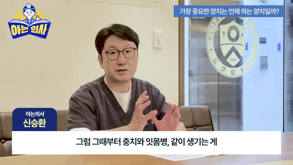 가락시장역치과 - 양치 언제 해야 가장 효과적일까 관련 이미지 7