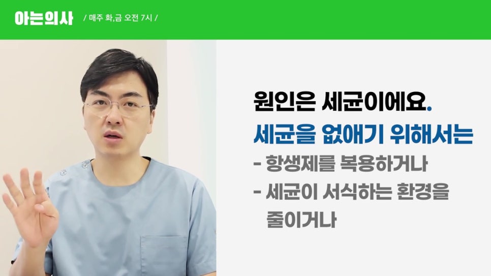 역삼동치과 - 치주질환, 약 먹으면 도움될까? 관련 이미지 21