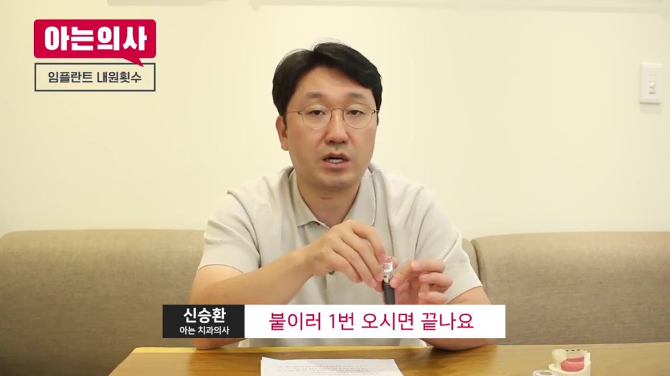 임플란트 수술 내원 횟수, 몇번? 관련 이미지 13