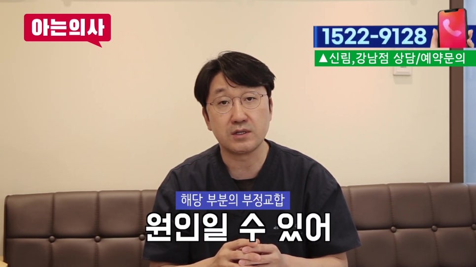 가락시장역치과 - 찬물 마시면 이가 시린 이유 관련 이미지 30