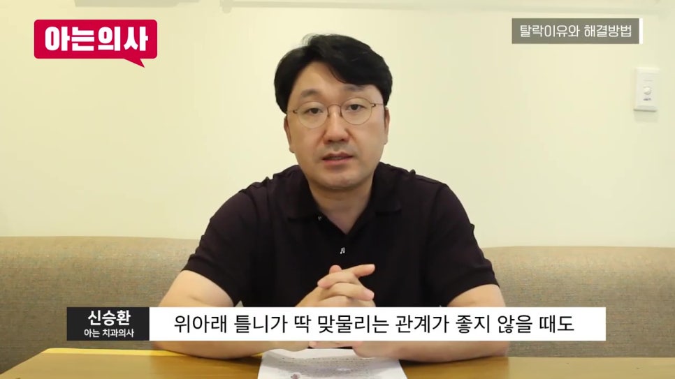 틀니 왜 계속 빠져? 안 빠지게 할 순 없을까 관련 이미지 12