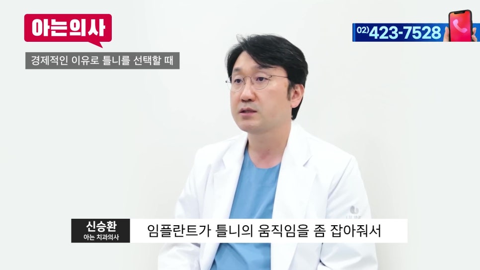 Does a Long Time Since Tooth Extraction Always Mean You Need Dentures? Garak-dong Dental Clinic image 41